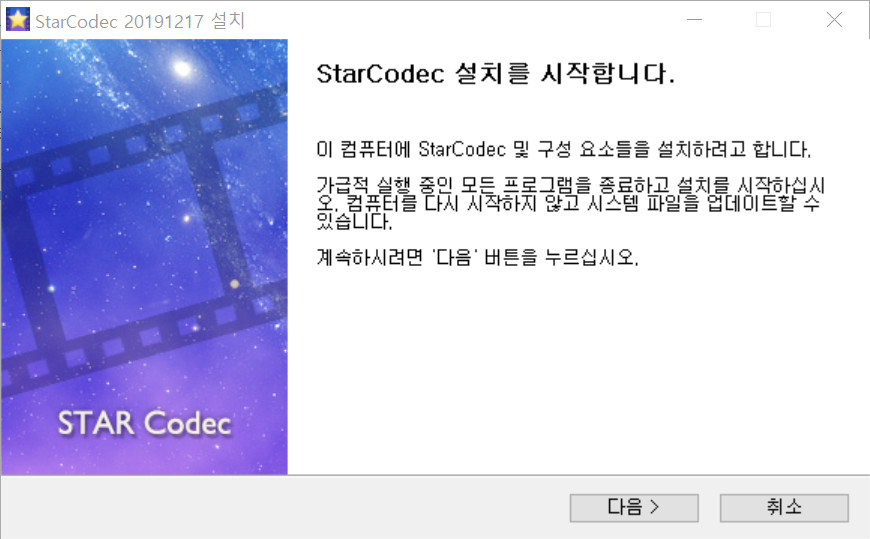 starcodec.jpg