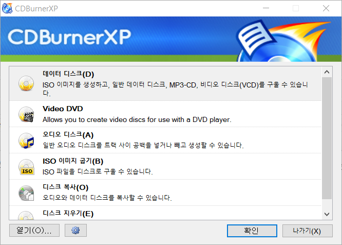 CDBurnerXP  4.5.8-ss1.png